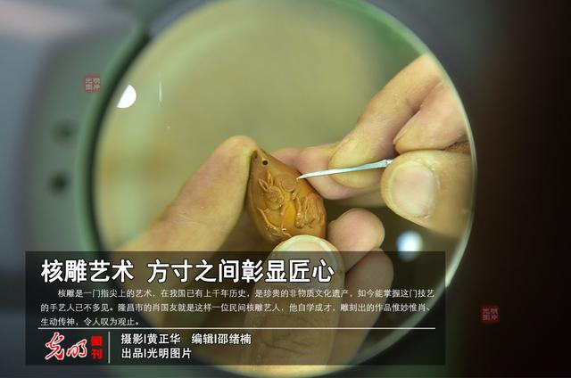 核雕艺术 方寸之间彰显匠心