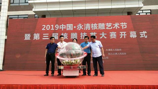 国内核雕大师汇聚永清精雕细刻