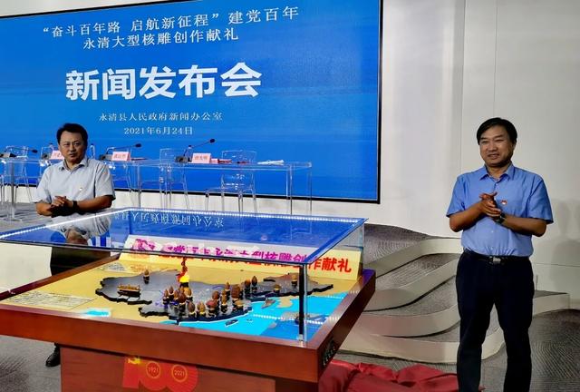 献礼百年，中国首组大型现实题材核雕作品诞生于永清