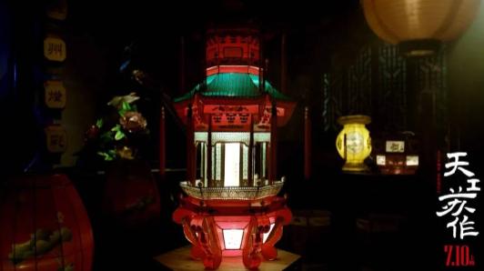 电影《天工苏作》一次看尽灯彩、核雕、船点、苏绣、缂丝、玉雕……