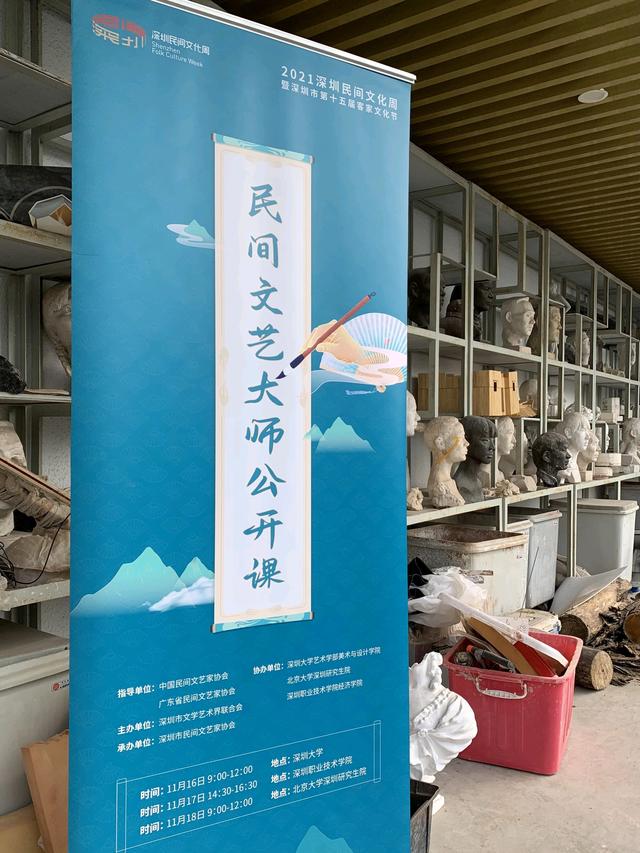陶艺、刺绣、核雕…民间文艺大师公开课深圳火热开讲